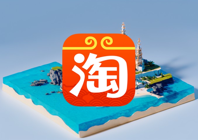 淘宝店铺侵权问题处理指南